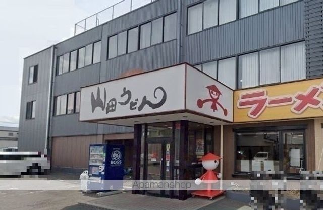 飲食店　山田うどん食堂　本店（飲食店）まで900m