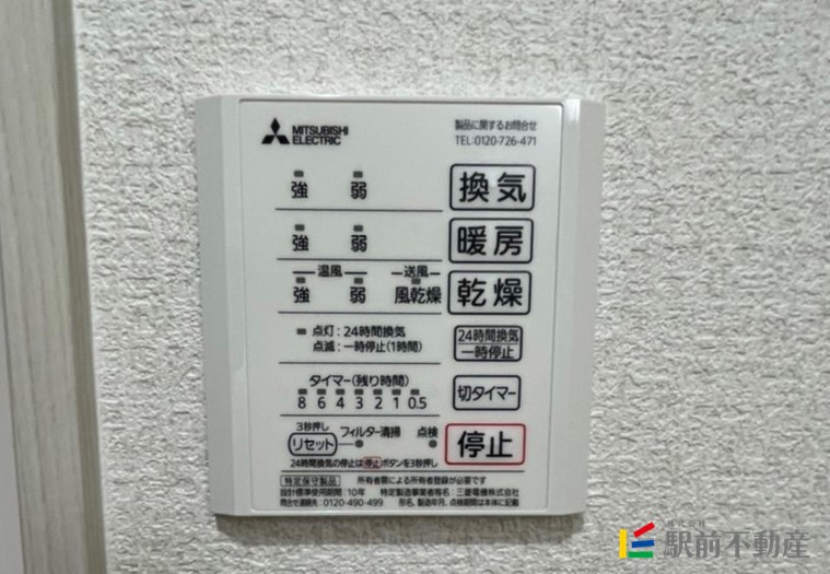 その他設備　他部屋流用