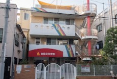 幼稚園・保育園　康保会保育園（幼稚園・保育園）まで453m