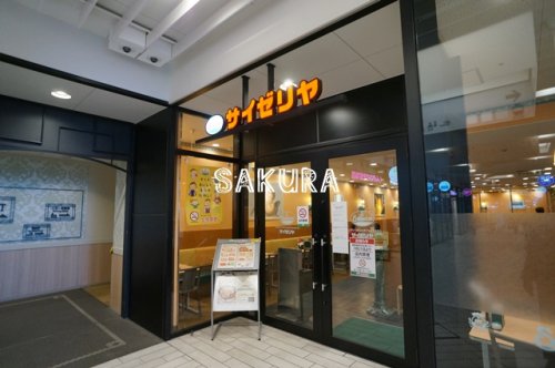 飲食店　サイゼリヤ 新川崎スクエア店（飲食店）まで239m