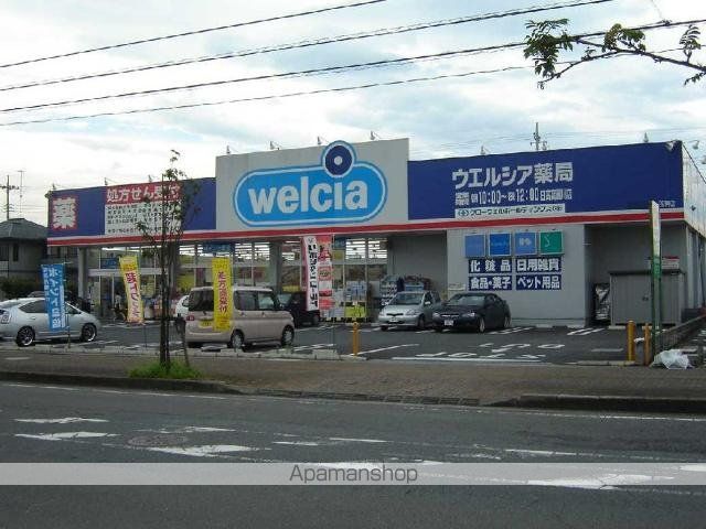 その他　ウエルシア日高高麗川店（その他）まで239m