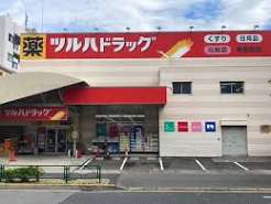 ドラックストア　ツルハドラッグ 南葛西店（ドラッグストア）まで150m