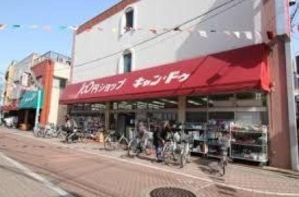 その他　100円ショップキャンドウ東尾久店（その他）まで73m