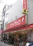 ドラックストア　サンドラッグ 尾久銀座店（ドラッグストア）まで101m