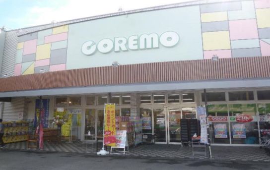 スーパー　COREMO(コレモ) 川田店（スーパー）まで451m