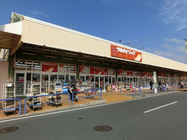 ドラックストア　ツルハドラッグ（ドラッグストア）まで240m