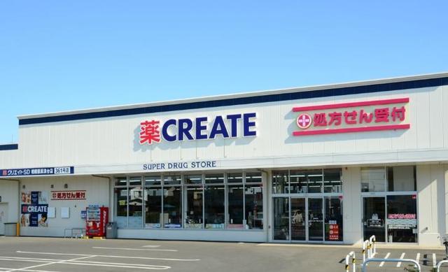 ドラックストア　クリエイトエス・ディー旭今宿西町店（ドラッグストア）まで2023m