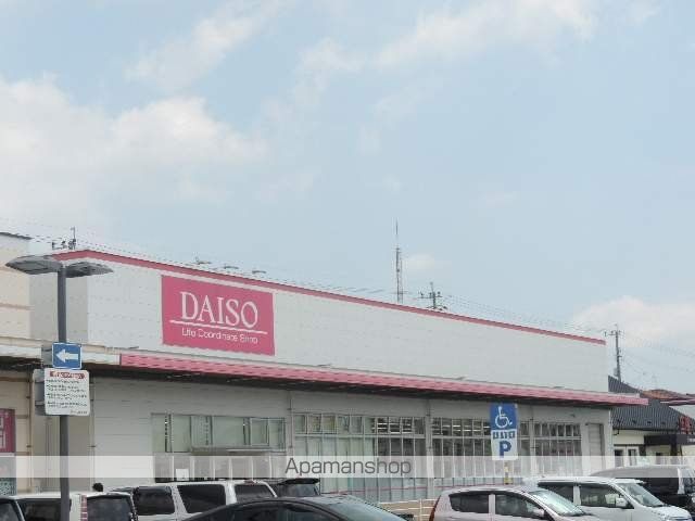 その他　ダイソー（その他）まで607m