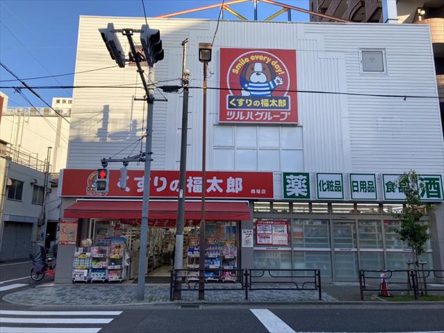 ドラックストア　くすりの福太郎（ドラッグストア）まで722m