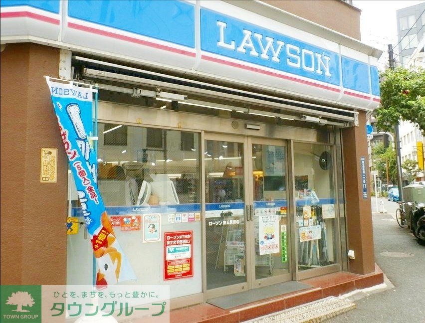 コンビニ　ローソン東五反田店（コンビニ）まで460m