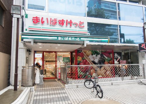 スーパー　まいばすけっと 中野本町4丁目店（スーパー）まで263m