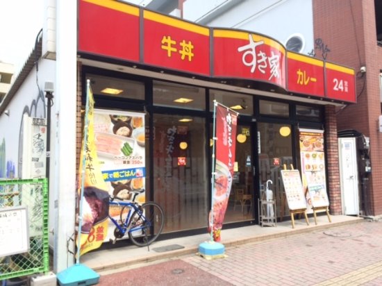 飲食店　すき家福岡舞鶴店（飲食店）まで220m