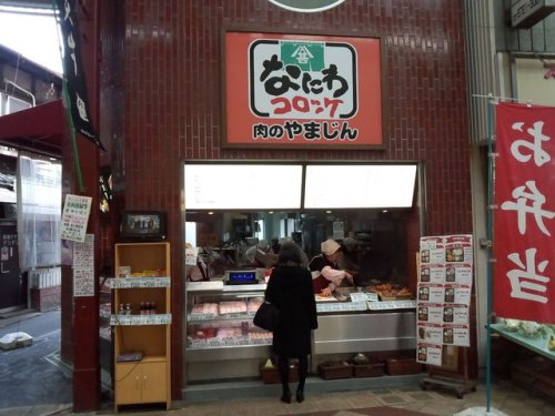 その他　肉のやまじん（その他）まで493m