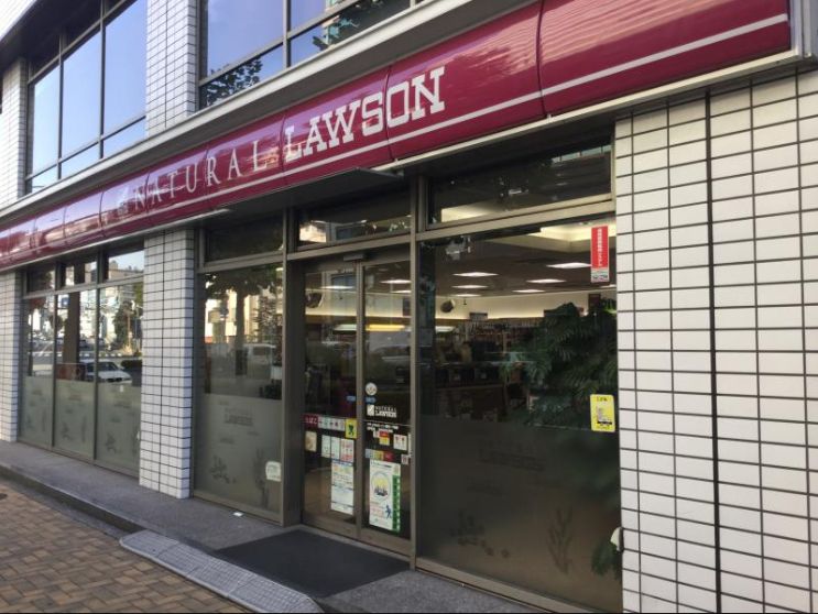 コンビニ　ナチュラルローソン新川一丁目店（コンビニ）まで149m
