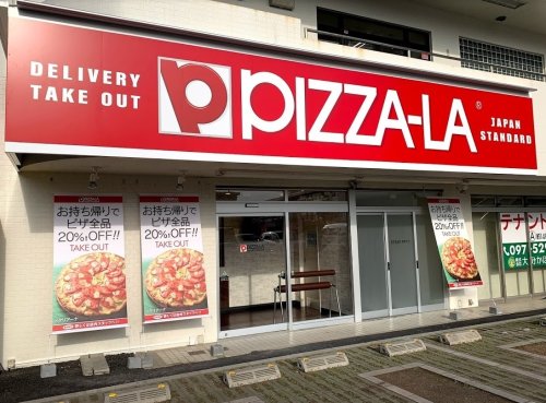 飲食店　ピザーラ幡ヶ谷店（飲食店）まで589m