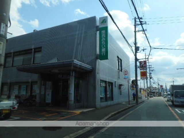 銀行　関西みらい銀行様（銀行）まで900m