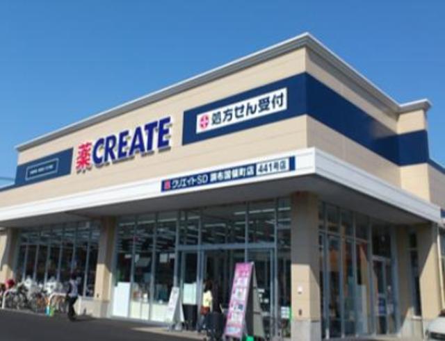 ドラックストア　クリエイトエス・ディー調布国領町店（ドラッグストア）まで416m