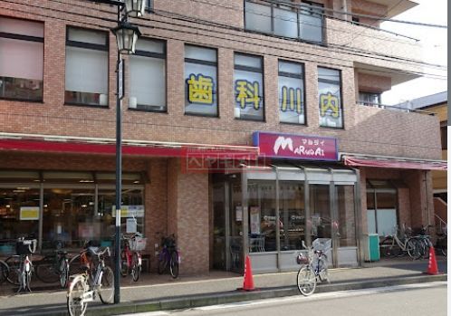 スーパー　マルダイ潮田店（スーパー）まで210m