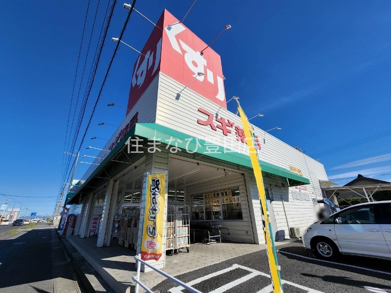ドラックストア　スギ薬局竹村店（ドラッグストア）まで1047m