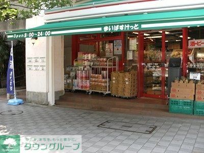 スーパー　まいばすけっと野沢２丁目店（スーパー）まで500m