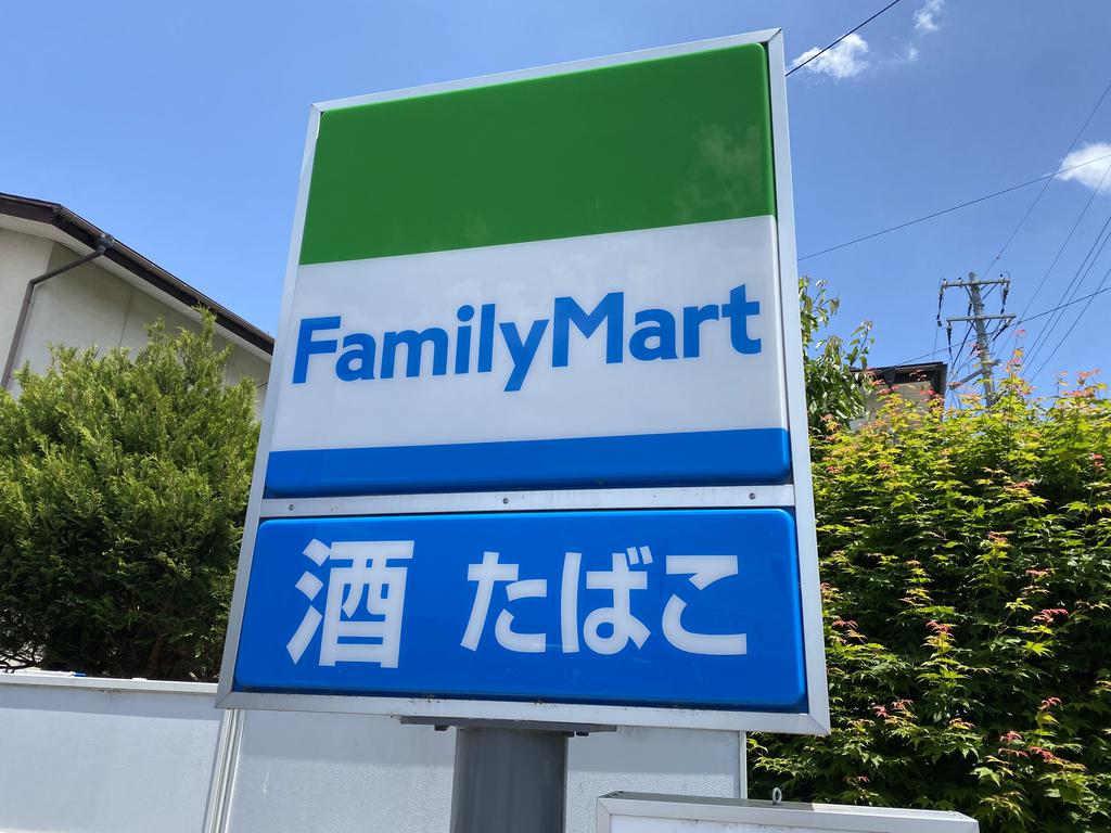 コンビニ　ファミリーマート八乙女駅店（コンビニ）まで703m