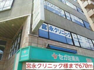 病院　宮永クリニック様（病院）まで670m