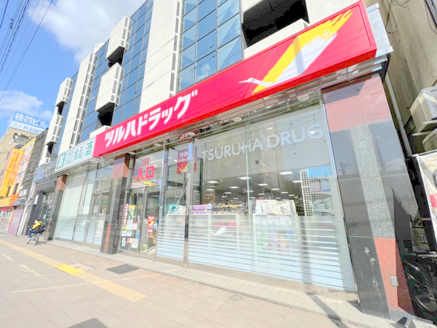 ドラックストア　ツルハドラッグ北24条中央店（ドラッグストア）まで349m