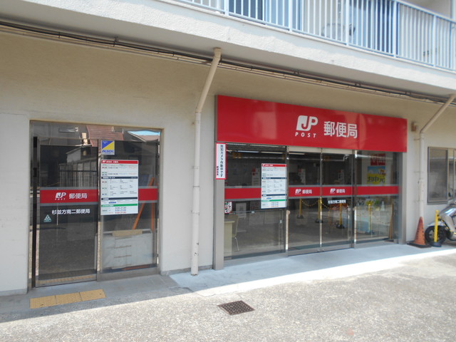 郵便局　杉並方南二郵便局（郵便局）まで230m