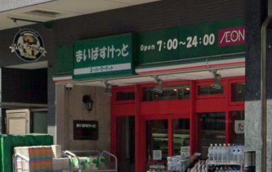 スーパー　まいばすけっと 西早稲田3丁目店（スーパー）まで597m