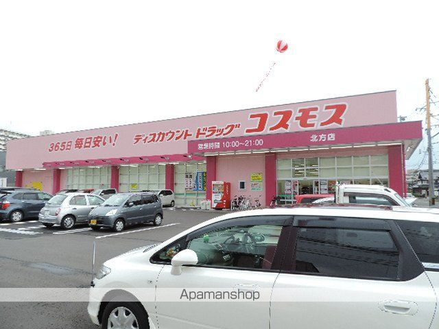ドラックストア　ディスカウントドラッグコスモス北方店（ドラッグストア）まで505m