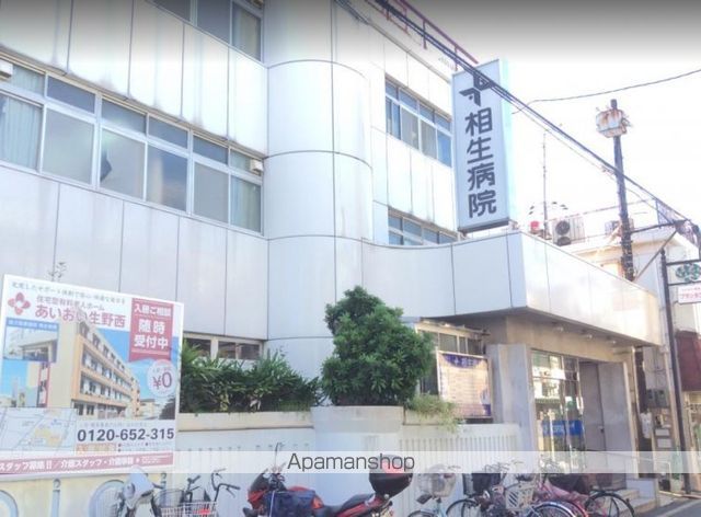 病院　相生病院（病院）まで486m