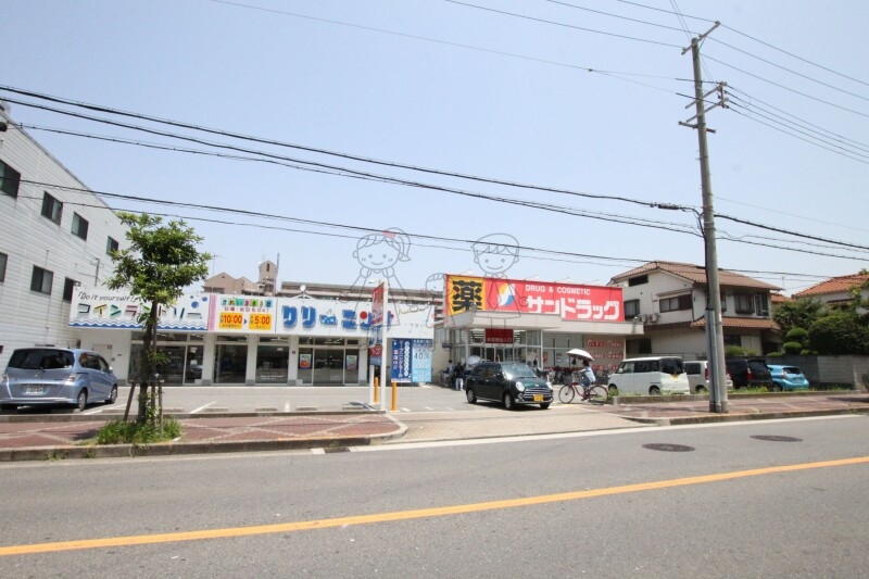 ドラックストア　サンドラッグ遠里小野店（ドラッグストア）まで569m