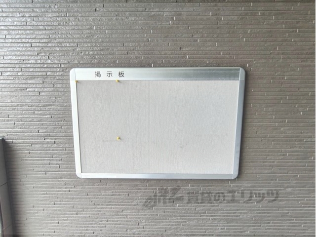 その他　掲示板
