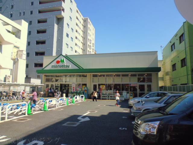 スーパー　マルエツ　成増南口店（スーパー）まで1069m