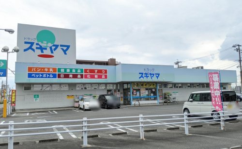 ドラックストア　ドラッグスギヤマ 城東店（ドラッグストア）まで496m