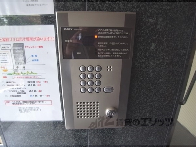 セキュリティ　オートロック