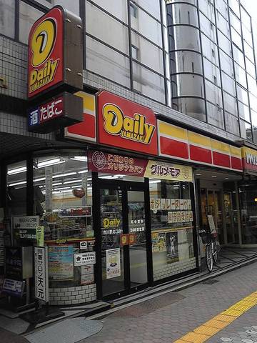 コンビニ　デイリーヤマザキ（コンビニ）まで150m