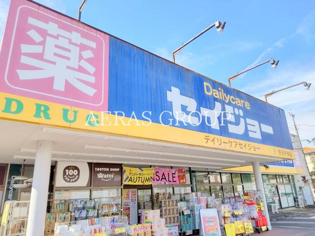 ドラックストア　ココカラファイン デイリーケアセイジョー 所沢中央店（ドラッグストア）まで578m