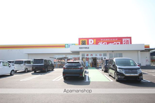 スーパー　ダイレックス茂原早野店（スーパー）まで601m