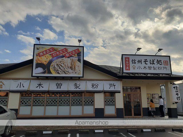 飲食店　小木曽製粉所　春日井店（飲食店）まで400m