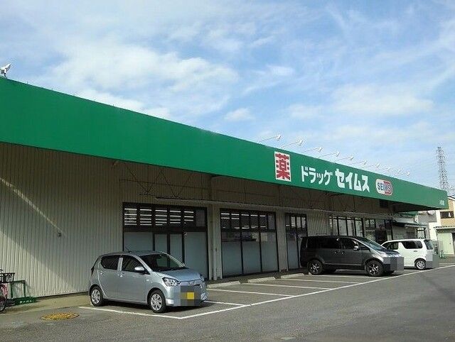 ドラックストア　ドラックセイムス鴻巣人形町店（ドラッグストア）まで380m