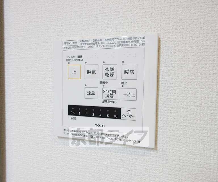 その他設備　浴室乾燥機・