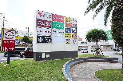 ショッピングセンター　バークレーズコート（ショッピングセンター）まで750m