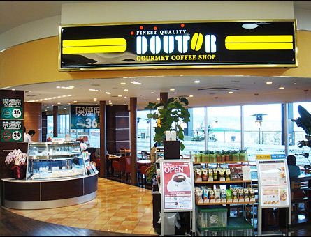 飲食店　ドトールコーヒーショップ関東労災病院店（飲食店）まで444m