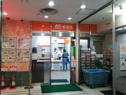 郵便局　笹塚駅前郵便局（郵便局）まで348m