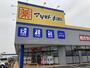 ドラックストア　マツモトキヨシ田中店（ドラッグストア）まで541m