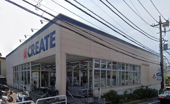 ドラックストア　クリエイトエス・ディー磯子森店（ドラッグストア）まで932m