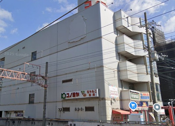 スーパー　コノミヤ徳庵店（スーパー）まで204m