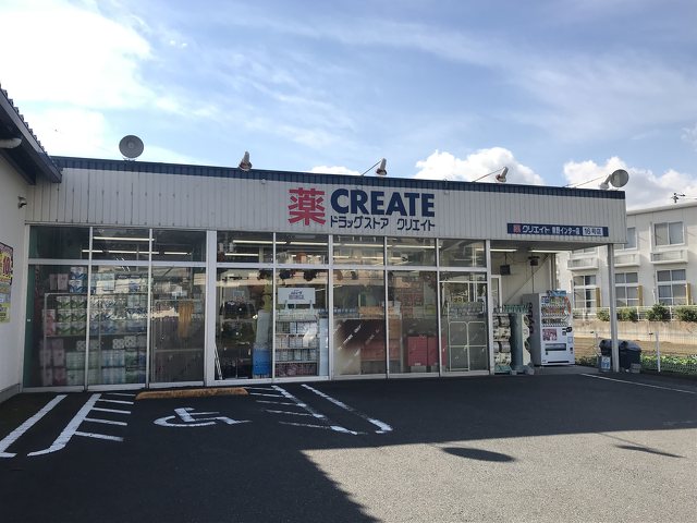 ドラックストア　クリエイトSD(エス・ディー) 秦野インター店（ドラッグストア）まで563m