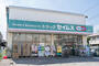 ドラックストア　ドラッグセイムス 西台店（ドラッグストア）まで1554m